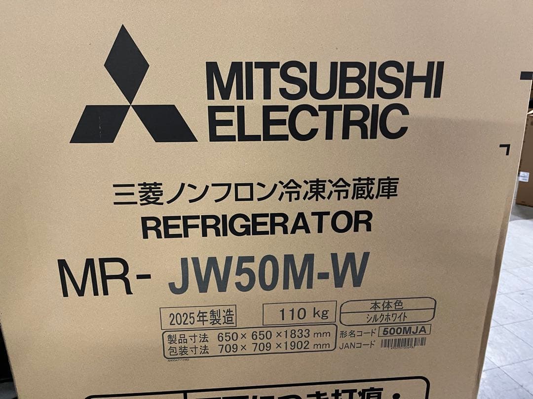 三菱電機 冷蔵庫 500L (側面傷有り) - メルカリ