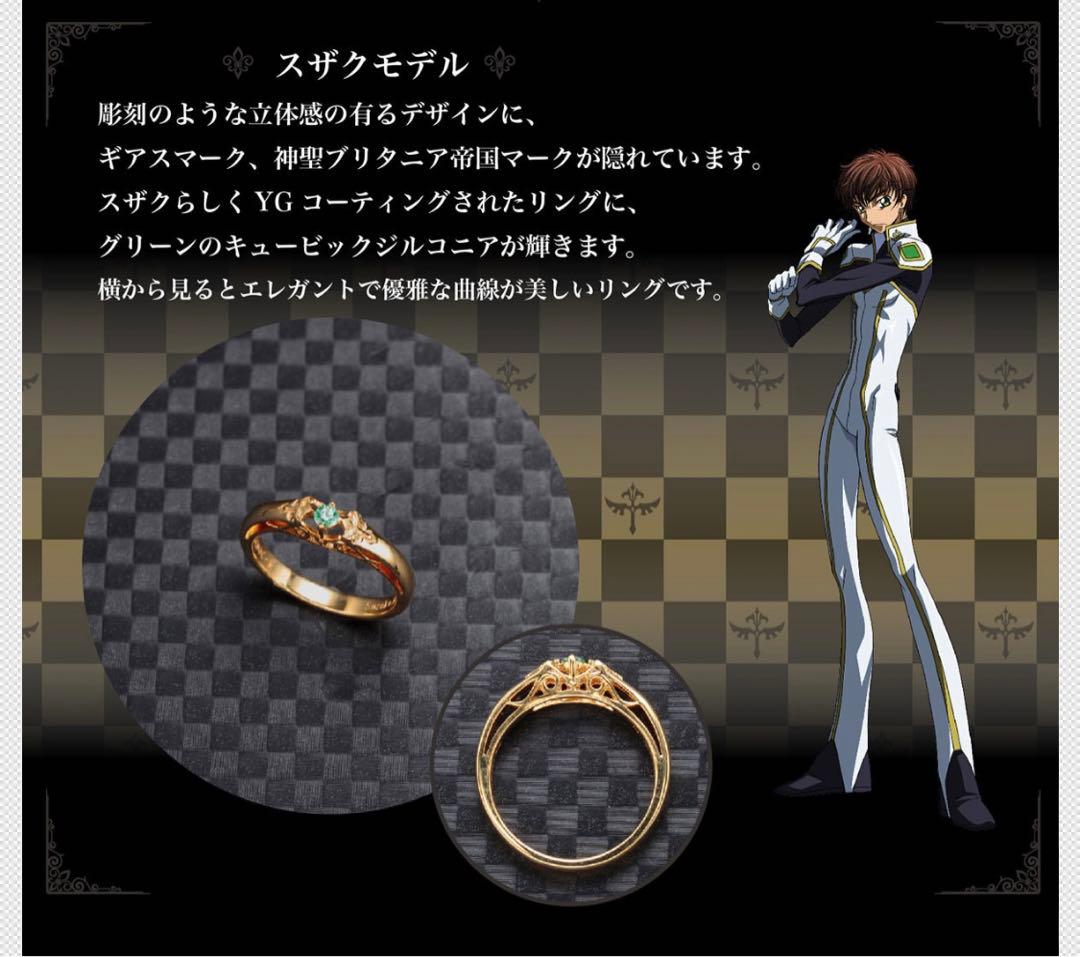 コードギアス　THE KISS スザクモデルリング