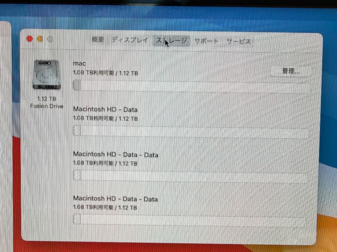 iMac 21.5インチ Mid 2014 / 8GB / 1.12TB