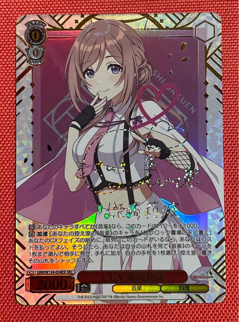 ヴァイスシュヴァルツL.U.V 姫崎莉波SEC 箔押しサイン