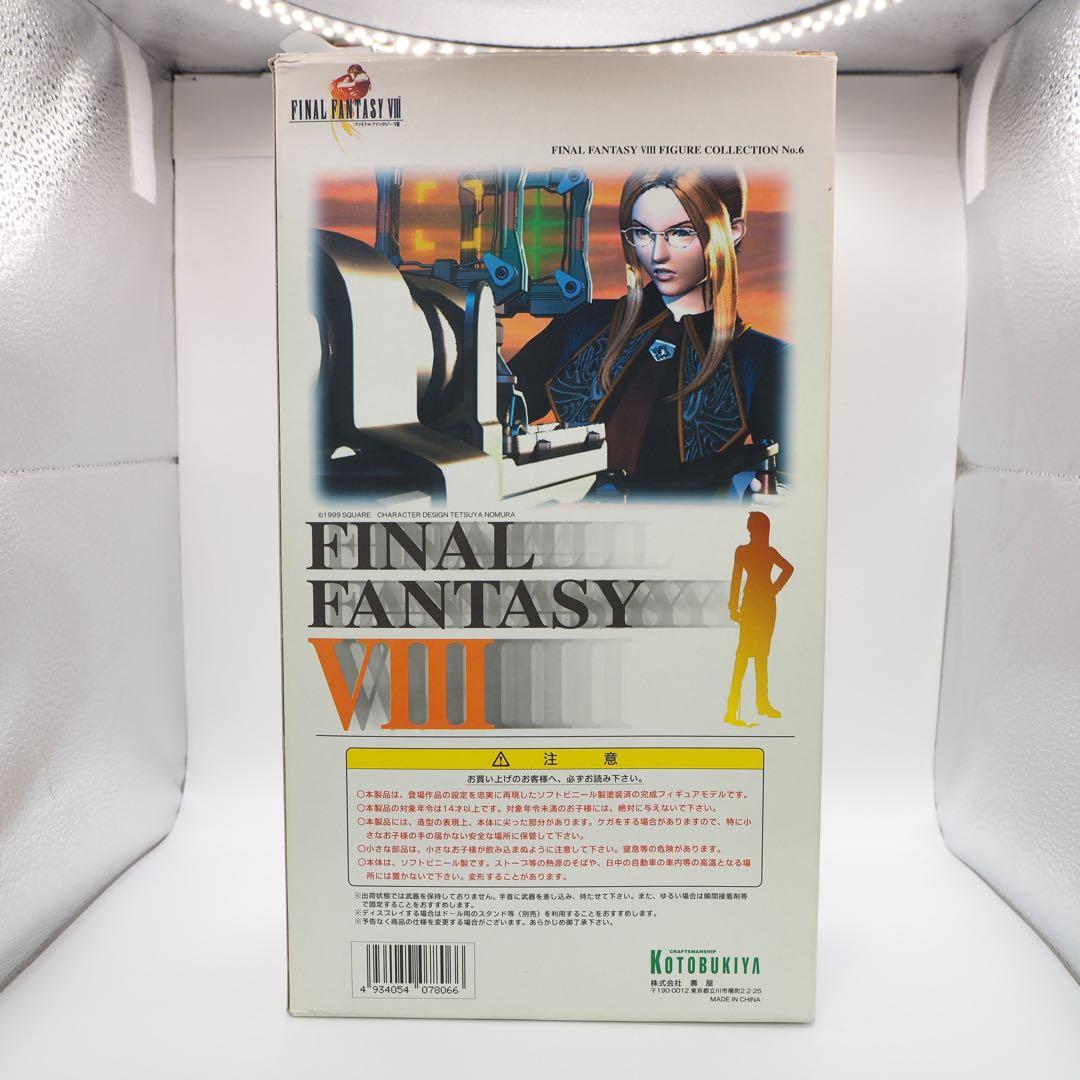 コトブキヤ　キャスティストゥリープ　ラグナレウァール