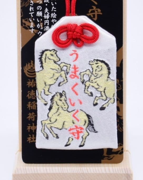 レア・午年】祐徳稲荷神社 佐賀県鹿島市 うまくいく守 (大) - メルカリ