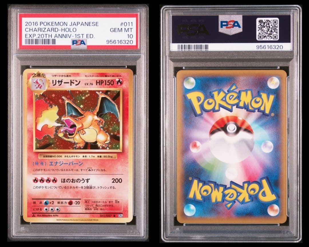 PSA10 リザードン 20th CP6 1ED 011/087 ポケモンカード - メルカリ