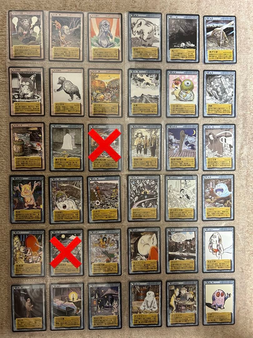 【バラ売り可】ゲゲゲの鬼太郎　水木しげる　妖怪伝　新妖怪伝　妖怪　カード