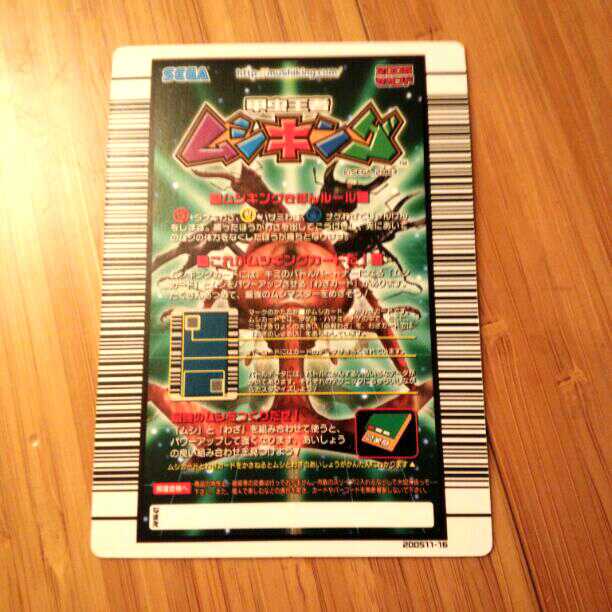 ムシキング　限定カード