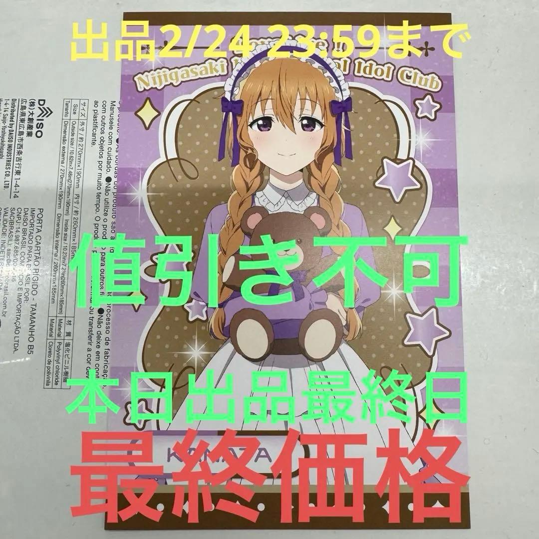 hamuken様 リクエスト 2点 まとめ商品 - メルカリ