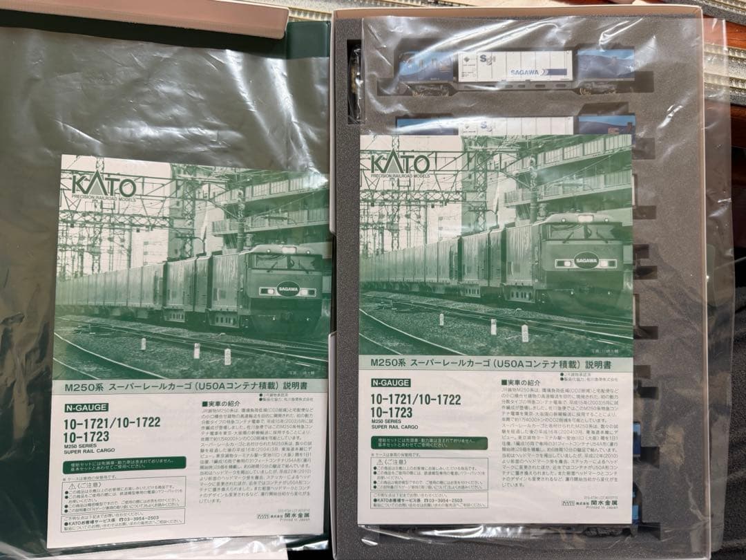 KATO10-1721〜23M250系スーパーレールカーゴ(U50A搭載)16両