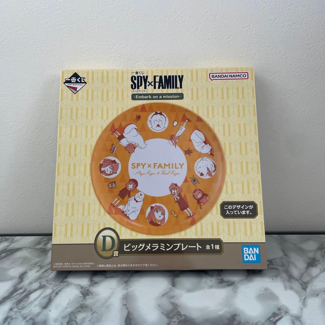 【新品未使用】SPY×FAMILY 一番くじ　全種類