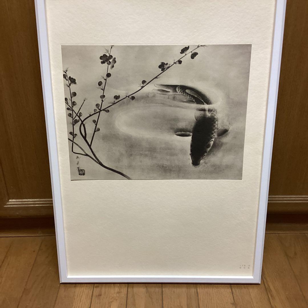 天才画家　速水御舟　作品集大作編　便利堂監修　画集NO 43 【春　池　温】