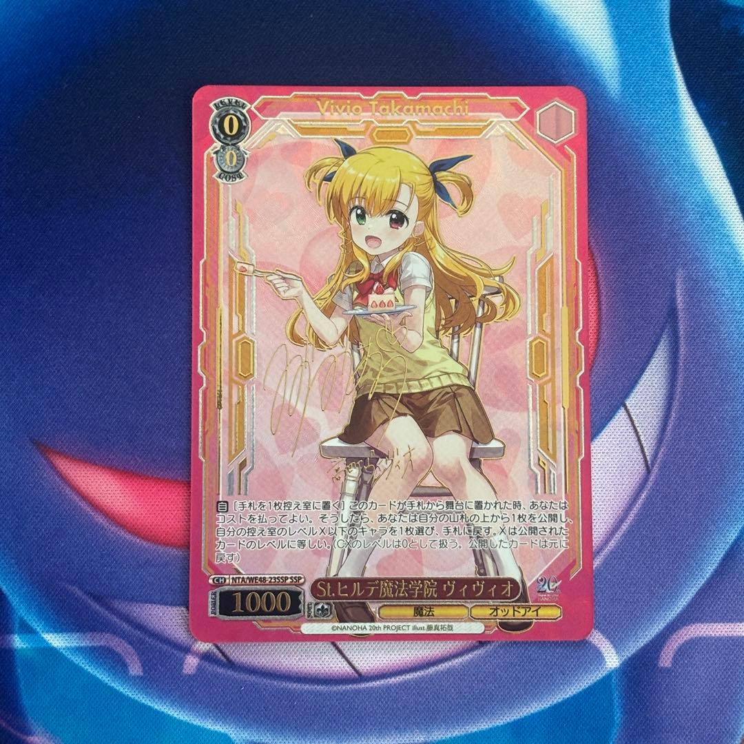 リリカルなのは SSP St.ヒルデ魔法学院 ヴィヴィオ サイン リリカル