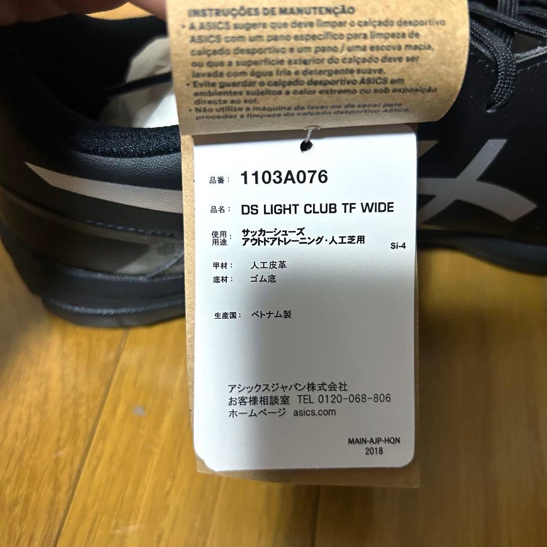 シューズ ASICS DS LIGHT CLUB TF WIDE 27.0cm