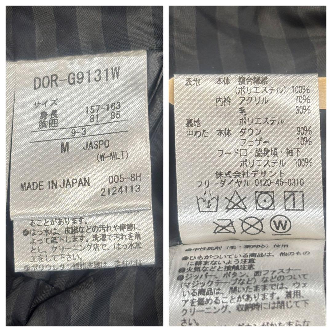 p*5様 ドレステリア別注 デサントオルテライン 水沢ダウン ダウン