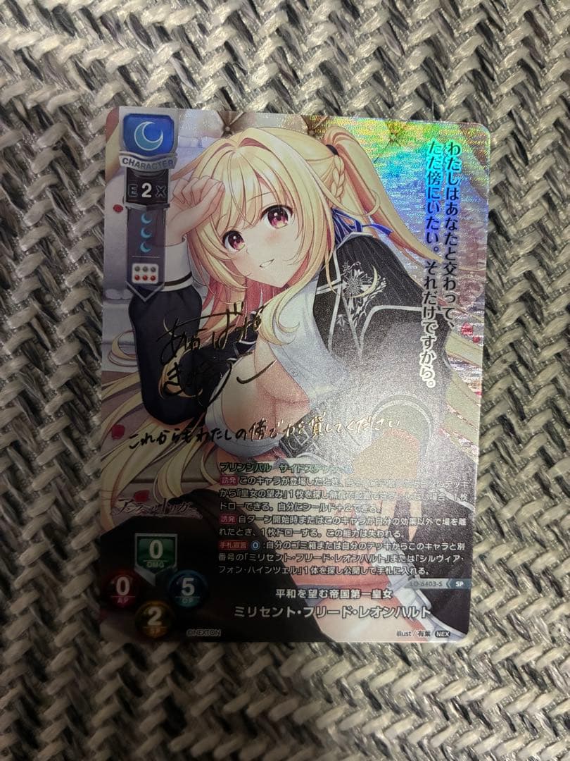 Lycee ネクストン 4.0 ミリセント フリード レオンハルト SP サイン