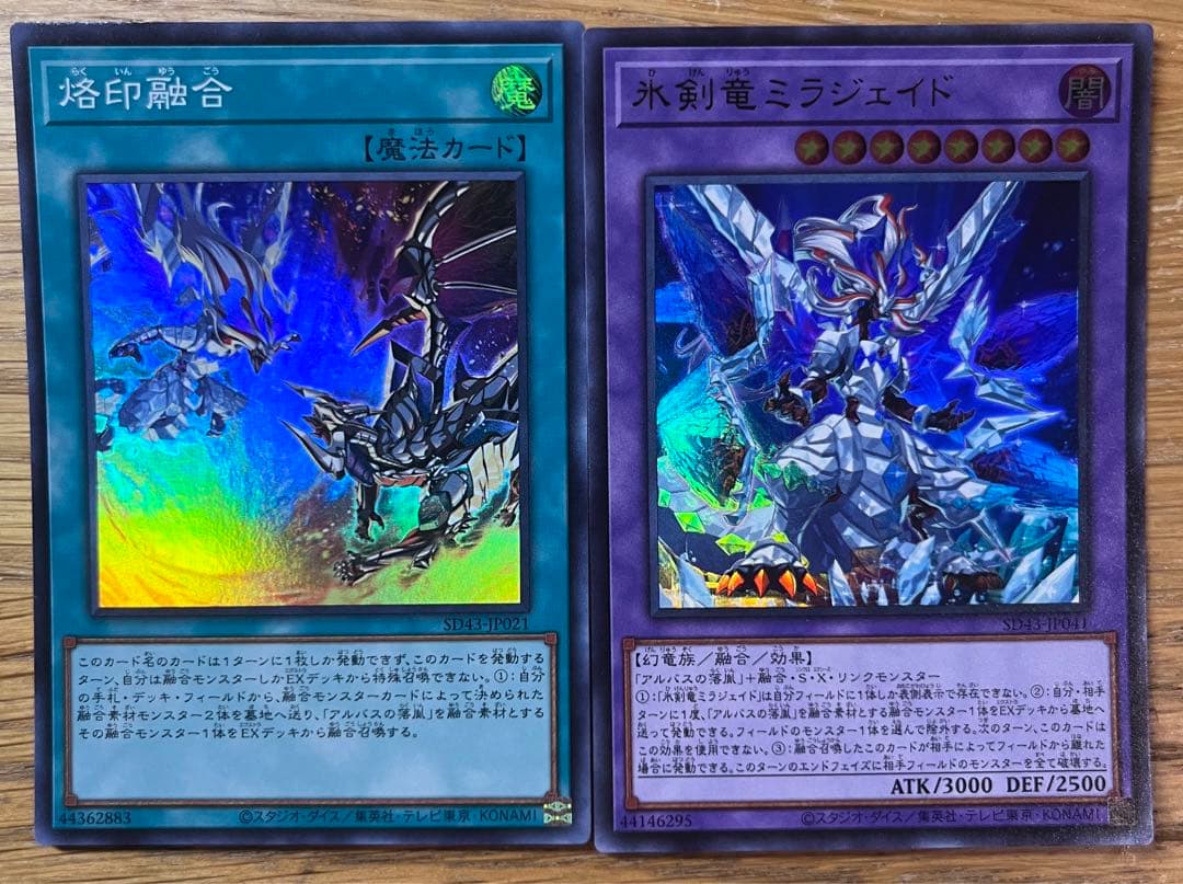 遊戯王OCG 烙印 融合モンスター14枚セット - メルカリ