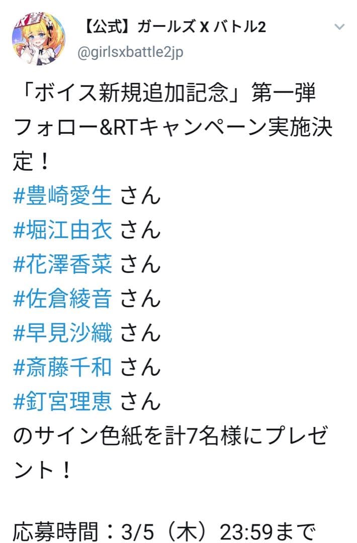 花澤香菜 直筆サイン色紙／ガールズXバトル2 当選品【非売品・限定