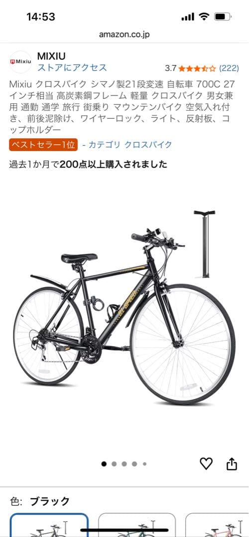 Mixiu クロスバイク シマノ製21段変速 自転車 新古品 値下げしました
