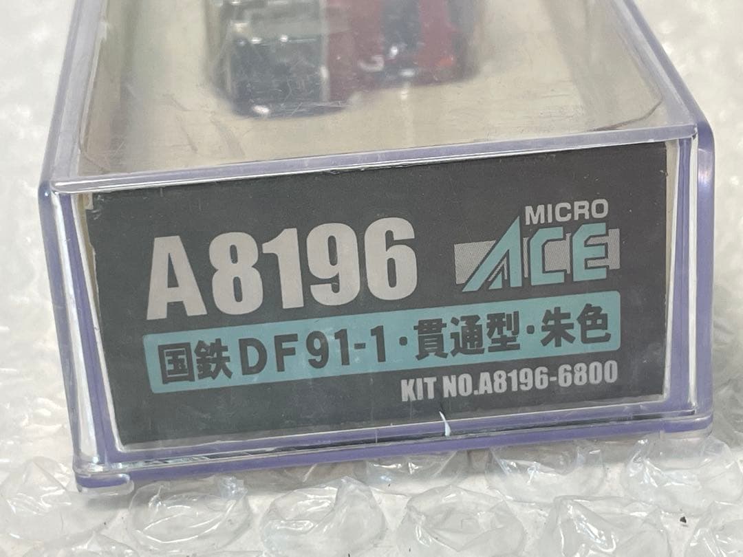 マイクロエース A8196 国鉄DF91-1・貫通型・朱色　Nゲージ