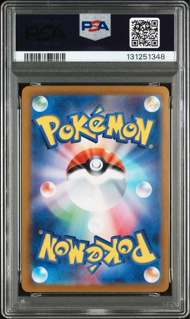 PSA10★ 変幻の仮面 ゼイユ 130/101 SAR ポケモンカード