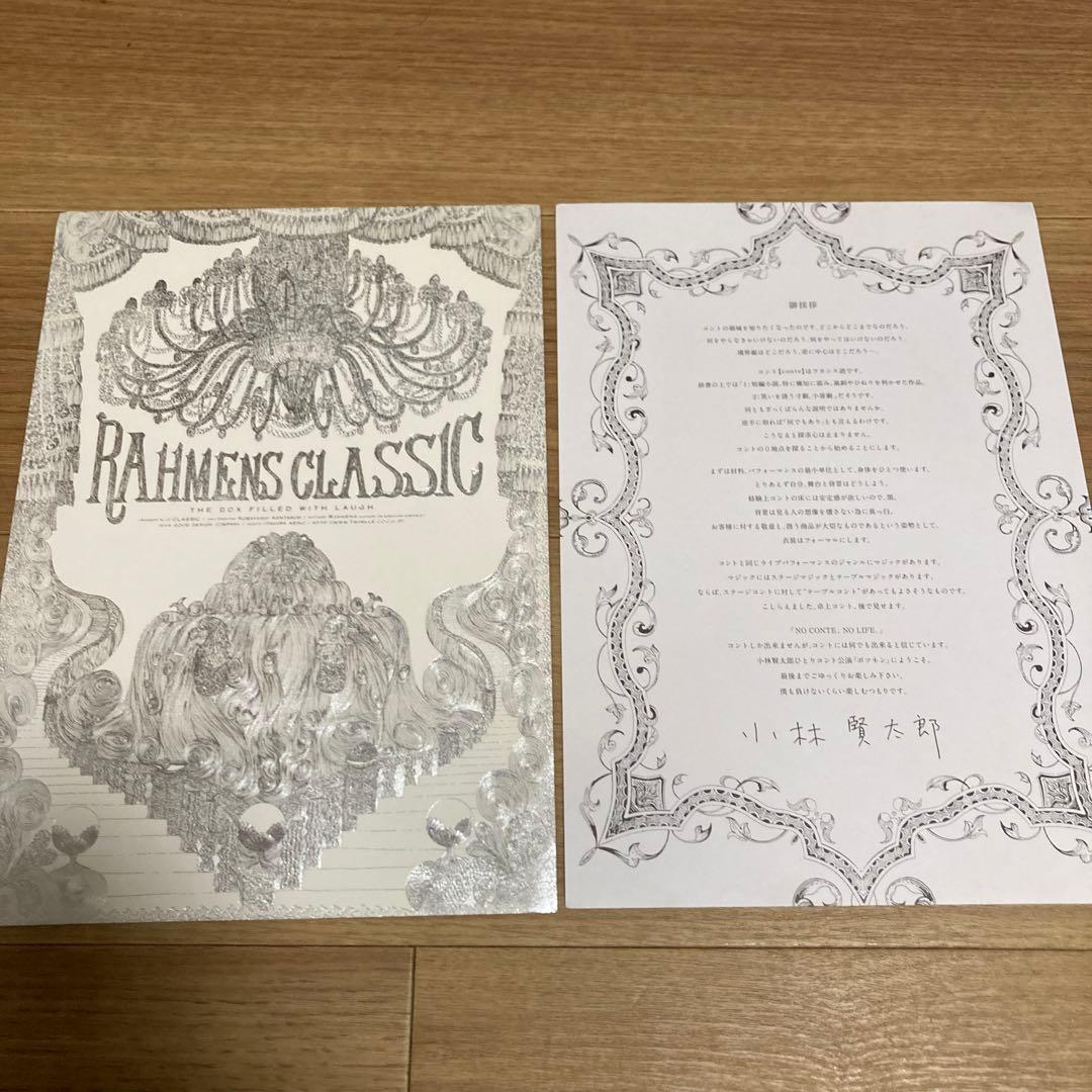 ラーメンズ フライヤーセット 小林賢太郎 片桐仁 - メルカリ