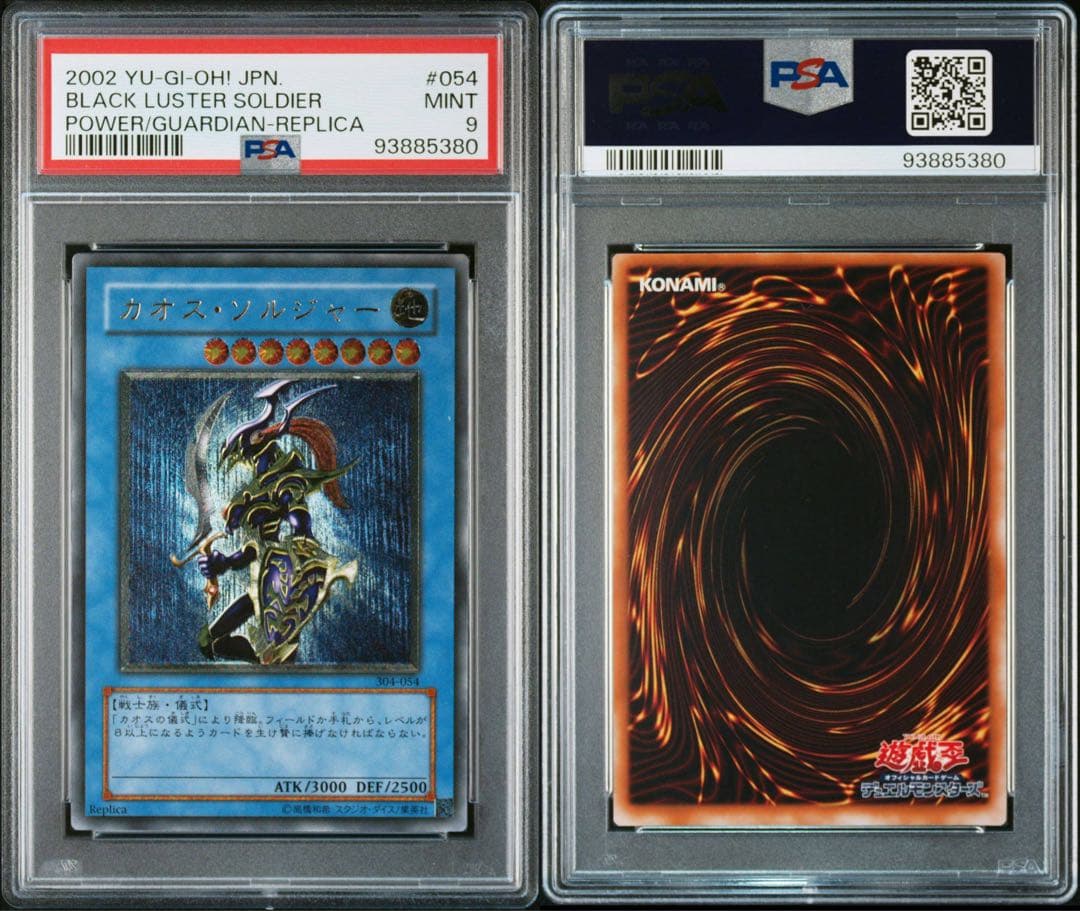 遊戯王 天使のサイコロ PSA9 シークレット