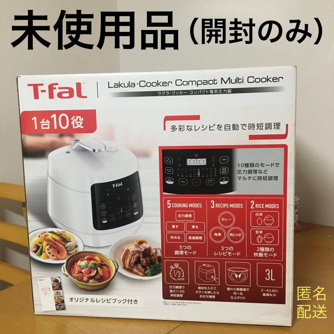 未使用品T-falラクラクッカーティファール電気圧力鍋 dショッピング |ティファール 電気圧力鍋 ラクラ・クッカー ミニ