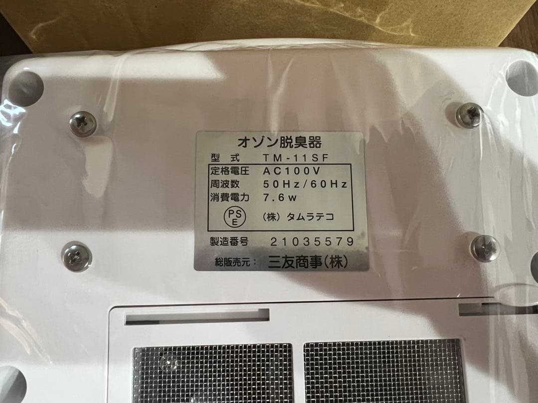 新品・未使用】 オゾン脱臭器 三友商事 エアバスター 室内除菌 空気