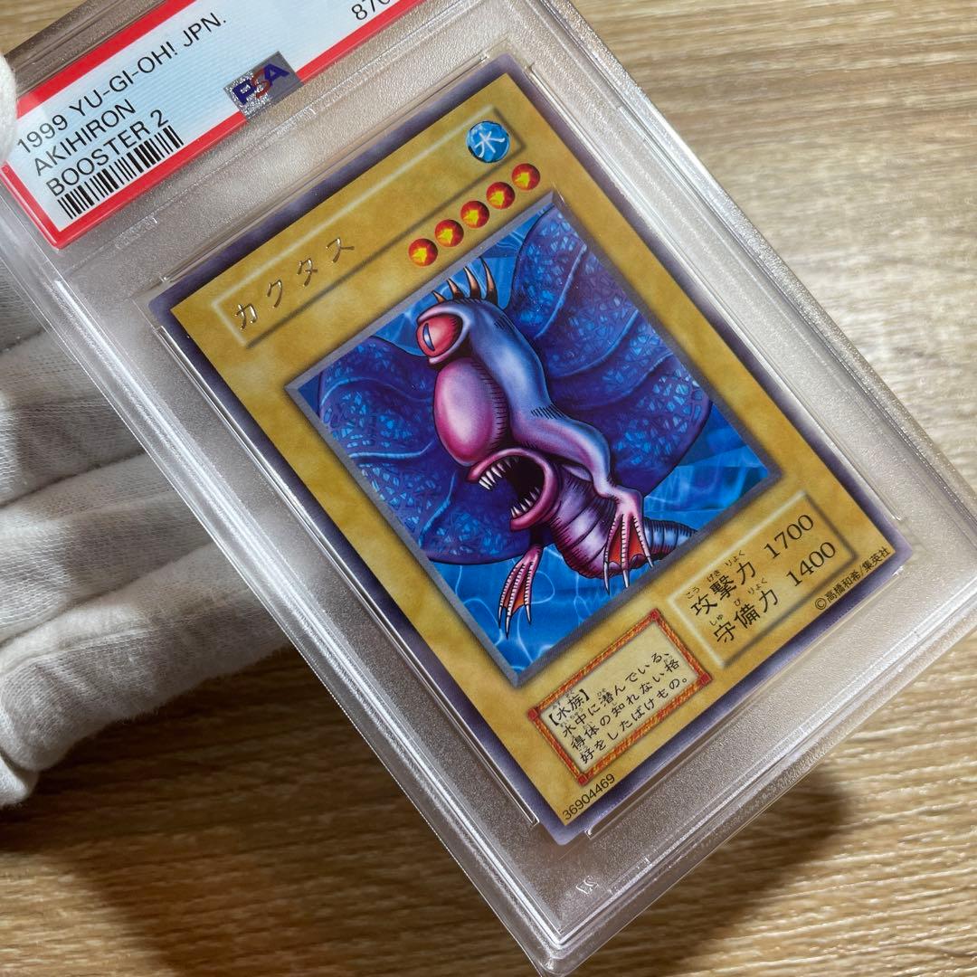 遊戯王博物館様専用】 美品 世界に4枚 カクタス 字レア 初期