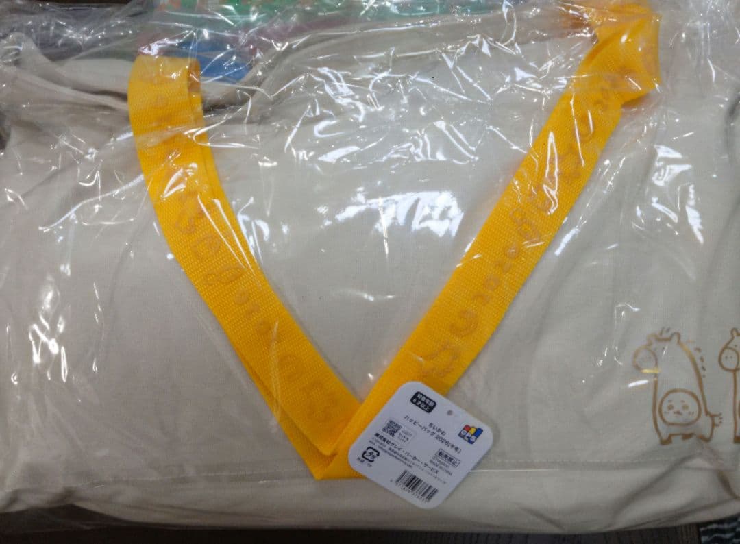 ちいかわ ハッピーバッグ2026【新品・未使用】