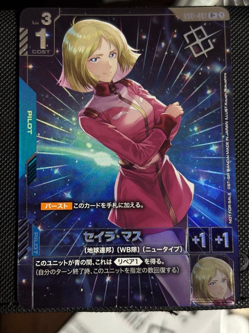 ガンダムカードゲーム　セイラ　マス　パラレル ガンダムカード セイラ・マス パラレル - メルカリ