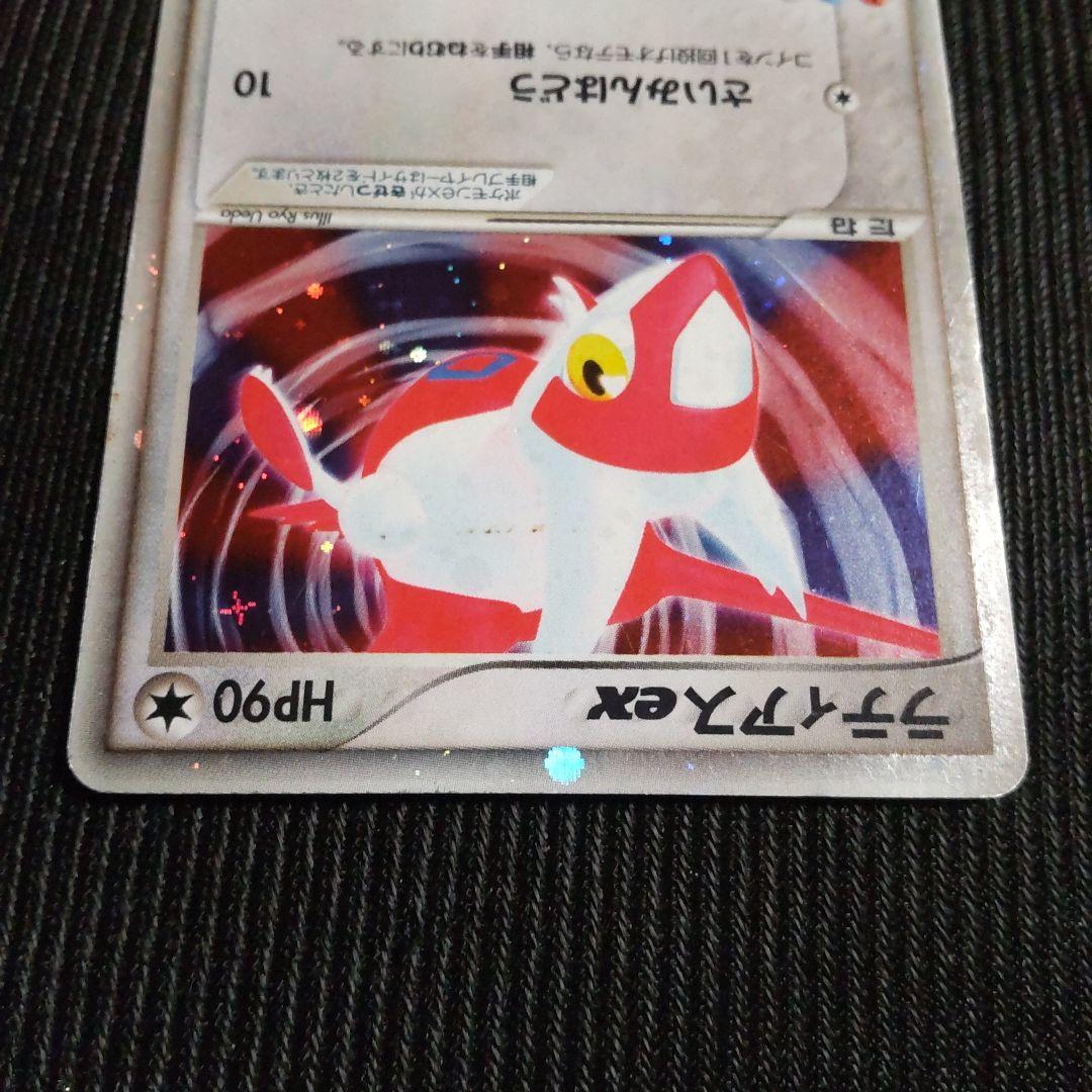 ラティアスex さいみんはどう ミストボール - メルカリ