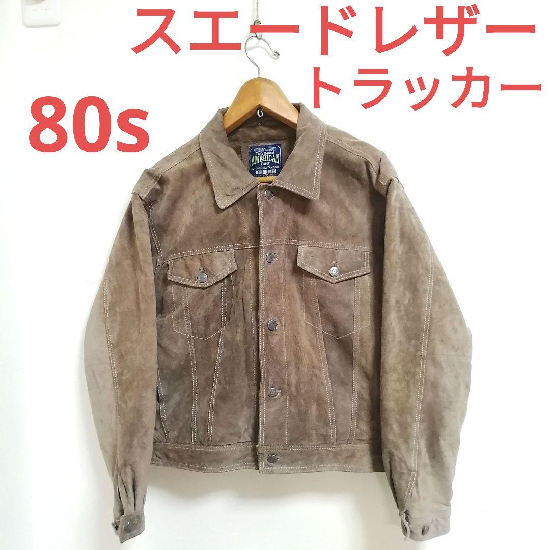 80s スエードレザー トラッカージャケット - メルカリ