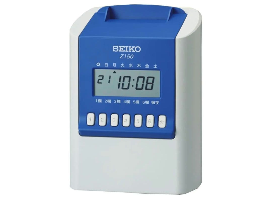 Seiko 多機能タイムレコーダー Z150 SEIKO（セイコー） タイムレコーダー Z150 本体 ブルー タイムカード