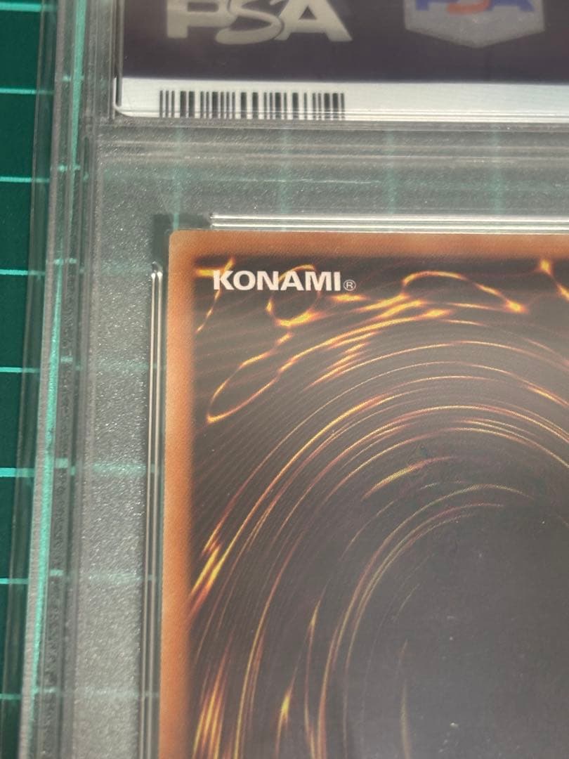 シューティング・スター・ドラゴン　プリズマPSA10