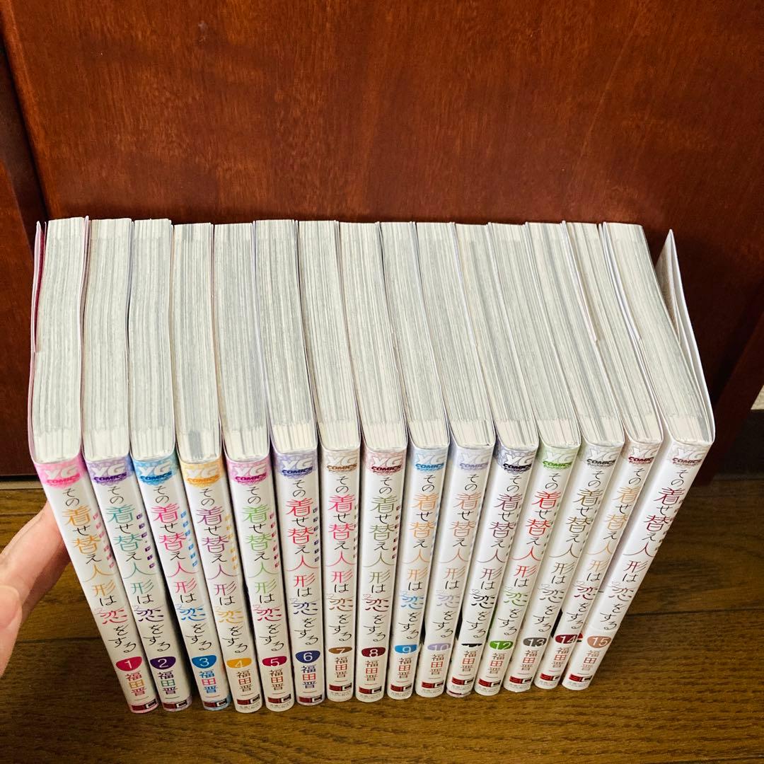 その着せ替え人形は恋をする 1〜15巻 全巻セット - メルカリ