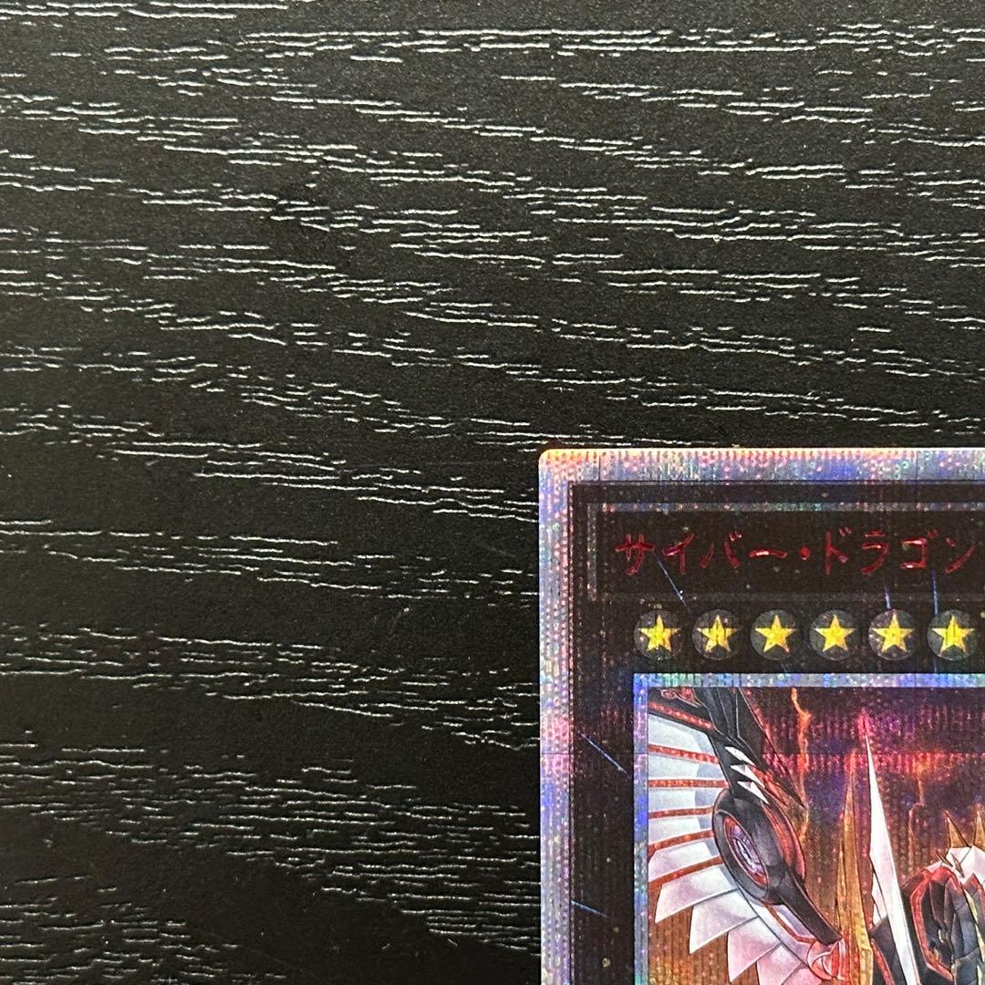 遊戯王 サイバードラゴンノヴァ インフィニティ 20th セット