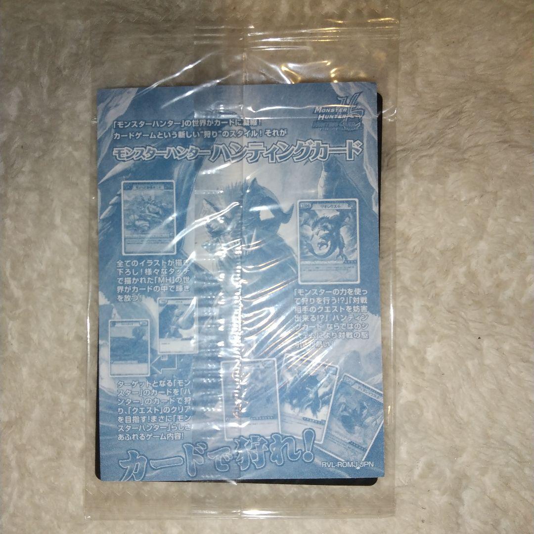 モンスターハンター ハンティングカードまとめ売りセット - メルカリ