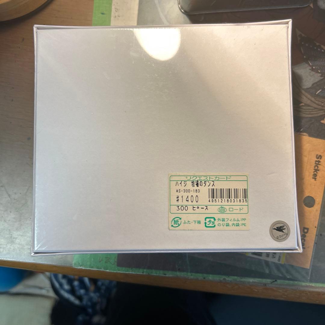 アルプスの少女ハイジ　ジグソーパズル300ピース