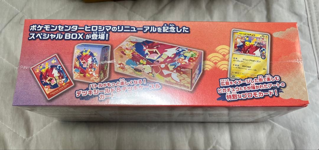 未開封】ポケモンセンター ヒロシマ スペシャルBOX シュリンク付き