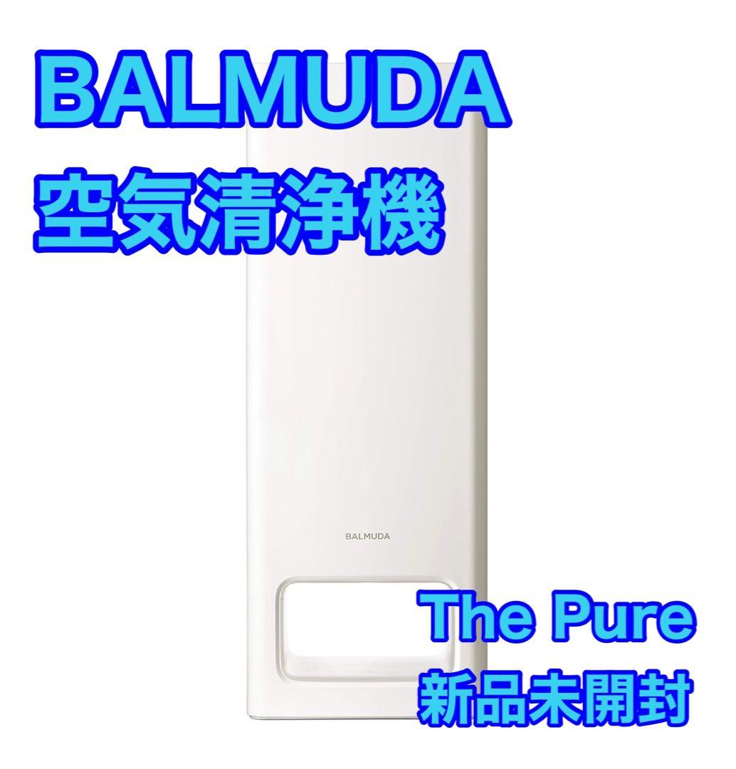 BALMUDA 空気清浄機 The Pure A01A-WH 新品 d4800 BALMUDA A01A-WH 空気清浄機 BALMUDA The Pure ホワイト A01AWH