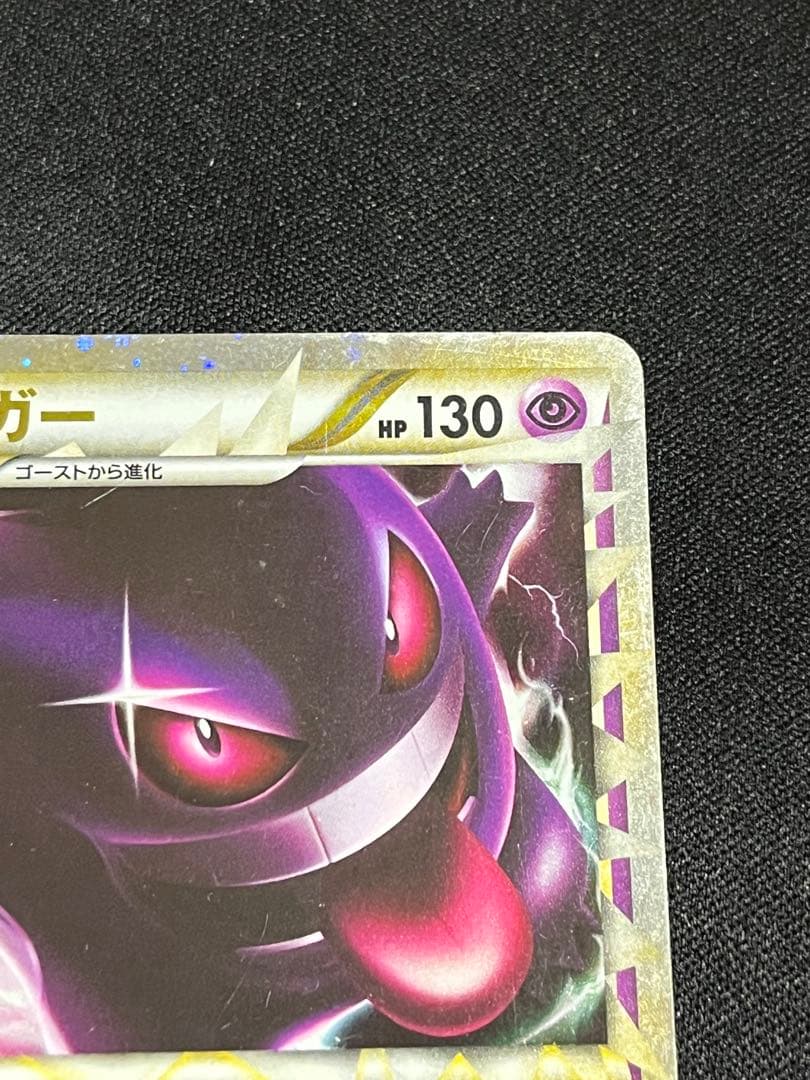 ゲンガー ☆ LL ロストリンク 015/040 - メルカリ
