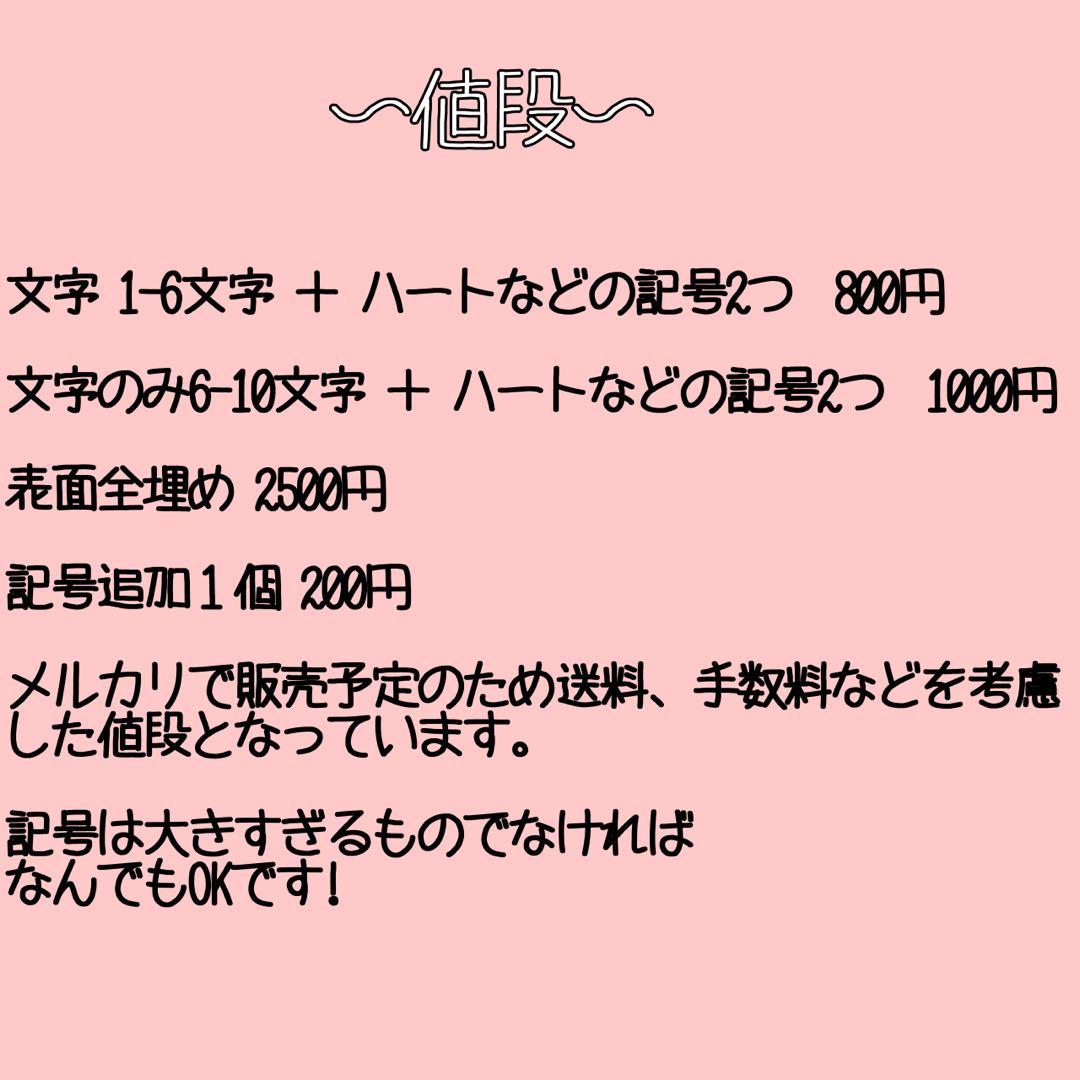 うちわ デコパーツ オーダーページ - メルカリ