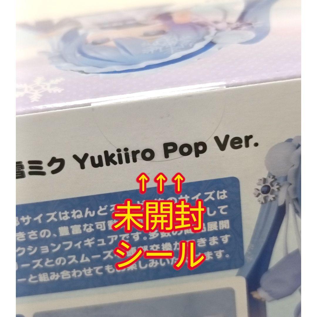 新品未開封】ねんどろいどどーる 雪ミク Yukiiro Pop Ver. - メルカリ