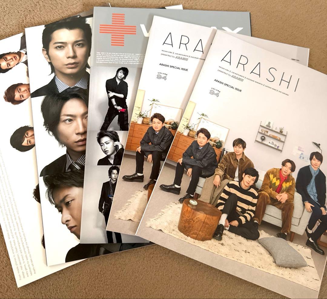 嵐 ファンクラブ会報 Vol.94 au冊子 - メルカリ