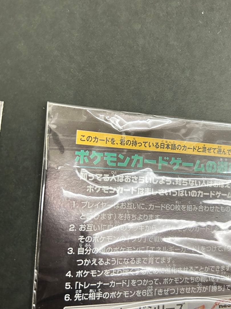 JRスタンプラリー 2000 イーブイ ミュウツー 未開封
