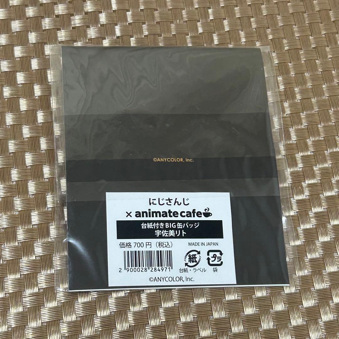 アニメイトカフェ にじさんじ HEROIC BAR 缶バッジ 宇佐美リト 未開封