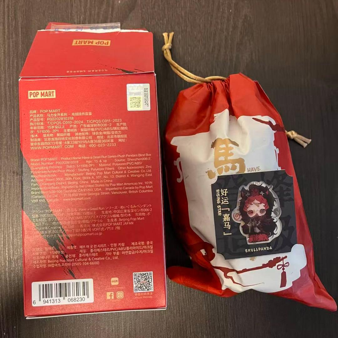 R*i様 POPMART Have a good Run シリーズ シークレット