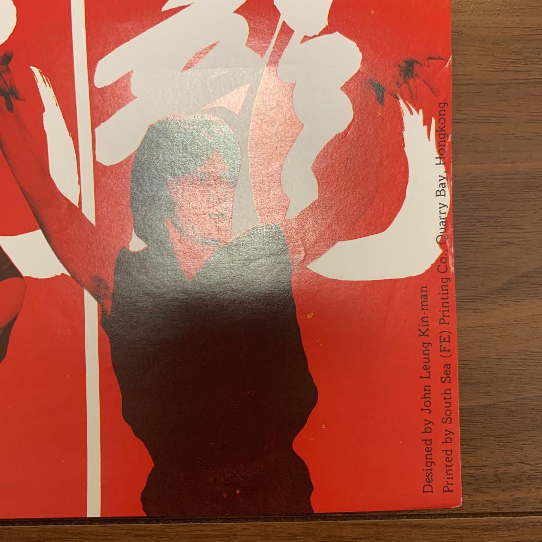 拳精　ジャッキーチェン　香港版ポスター　香港映画