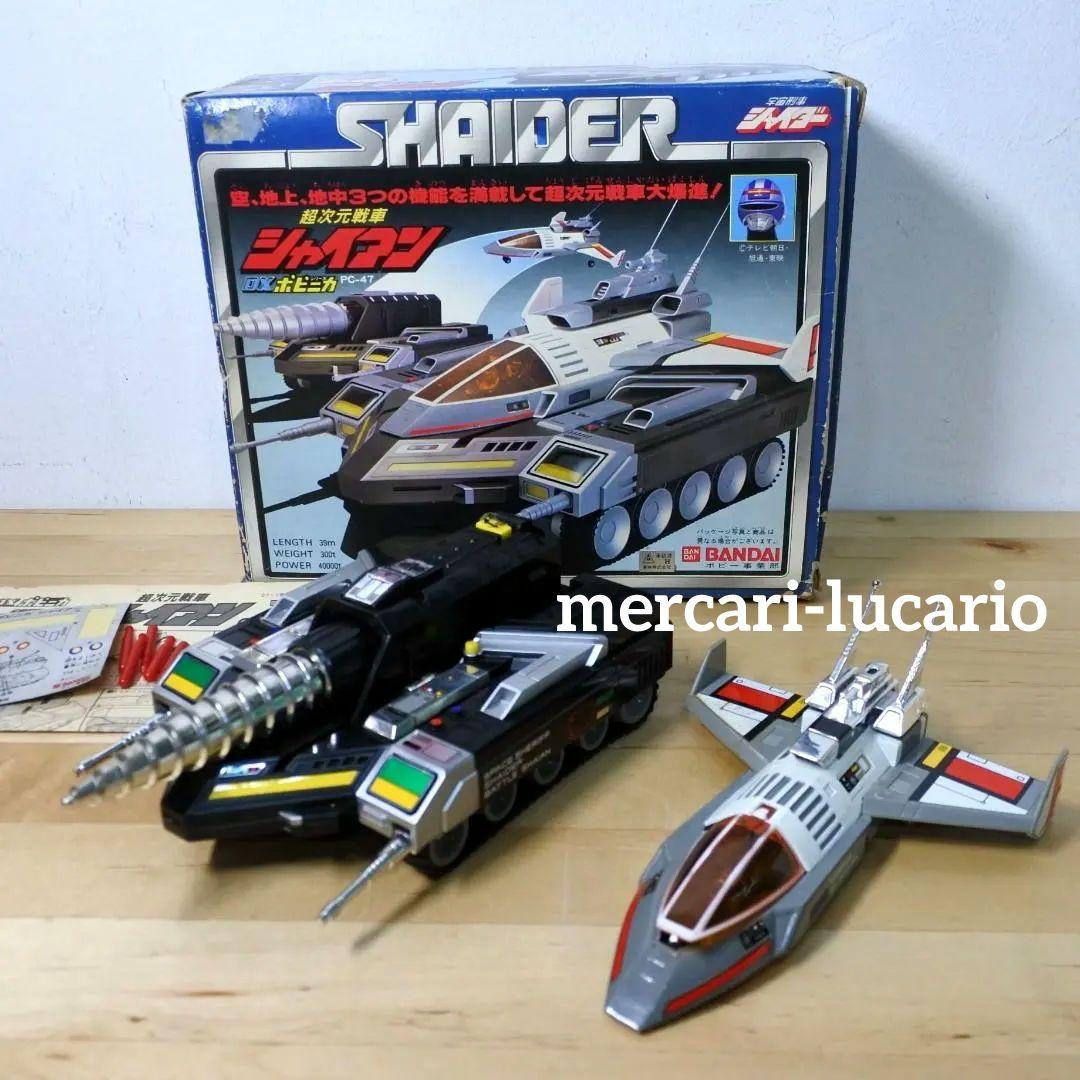 超次元戦車 シャイアン PC-47 DXポピニカ 宇宙刑事シャイダー バンダイ バンダイ 宇宙刑事シャイダー 超次元戦車シャイアン DXポピニカ