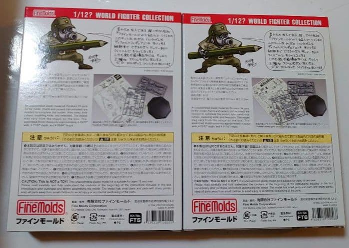 1/12 ワールドファイターコレクション 全7種