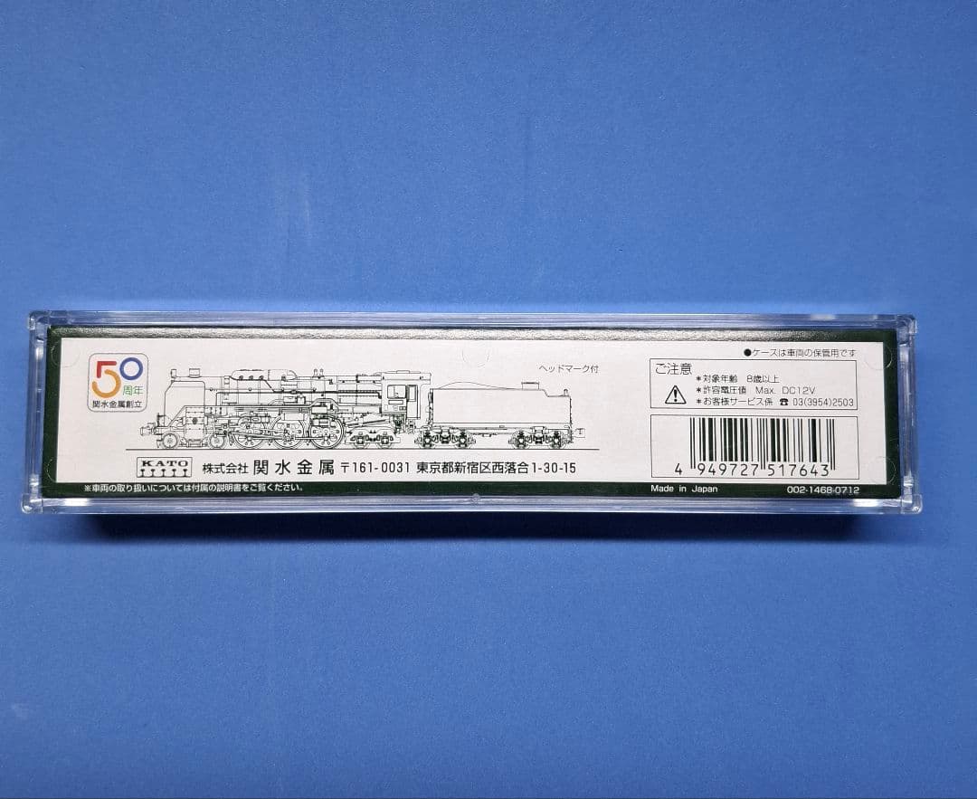KATO C62 東海道形 2019-2